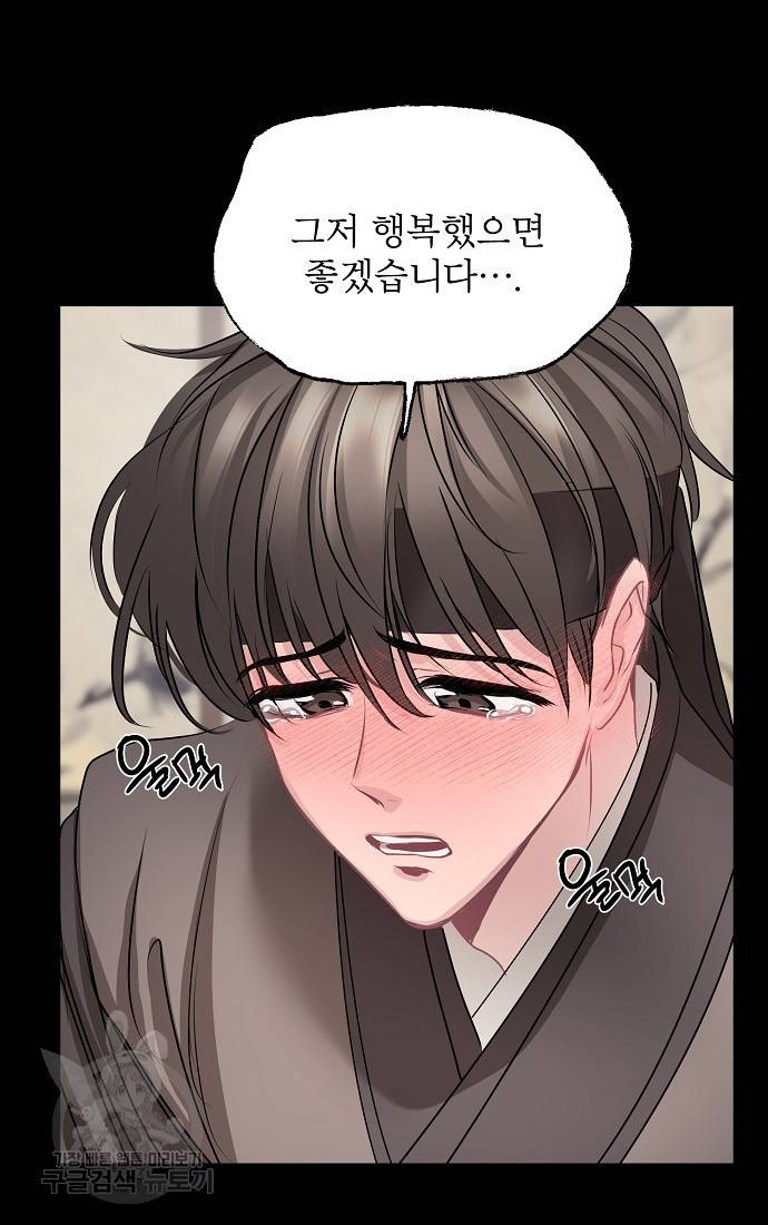 춘풍난만 6화 72