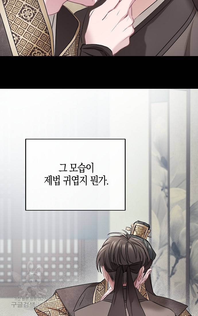 춘풍난만 6화 76