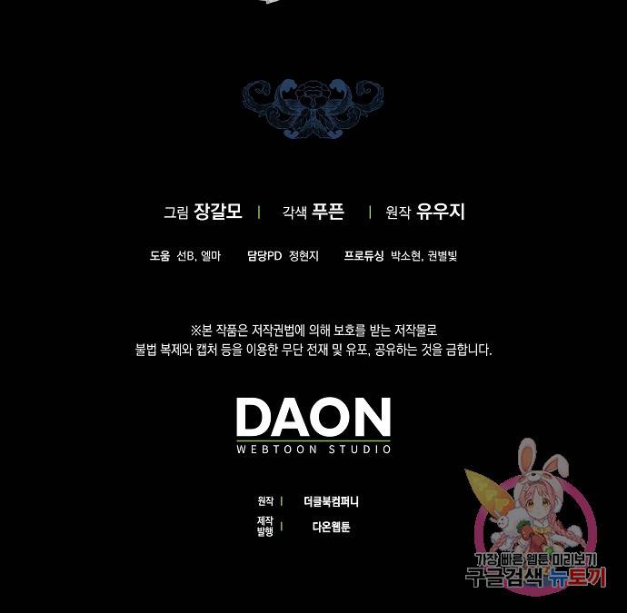 춘풍난만 6화 78