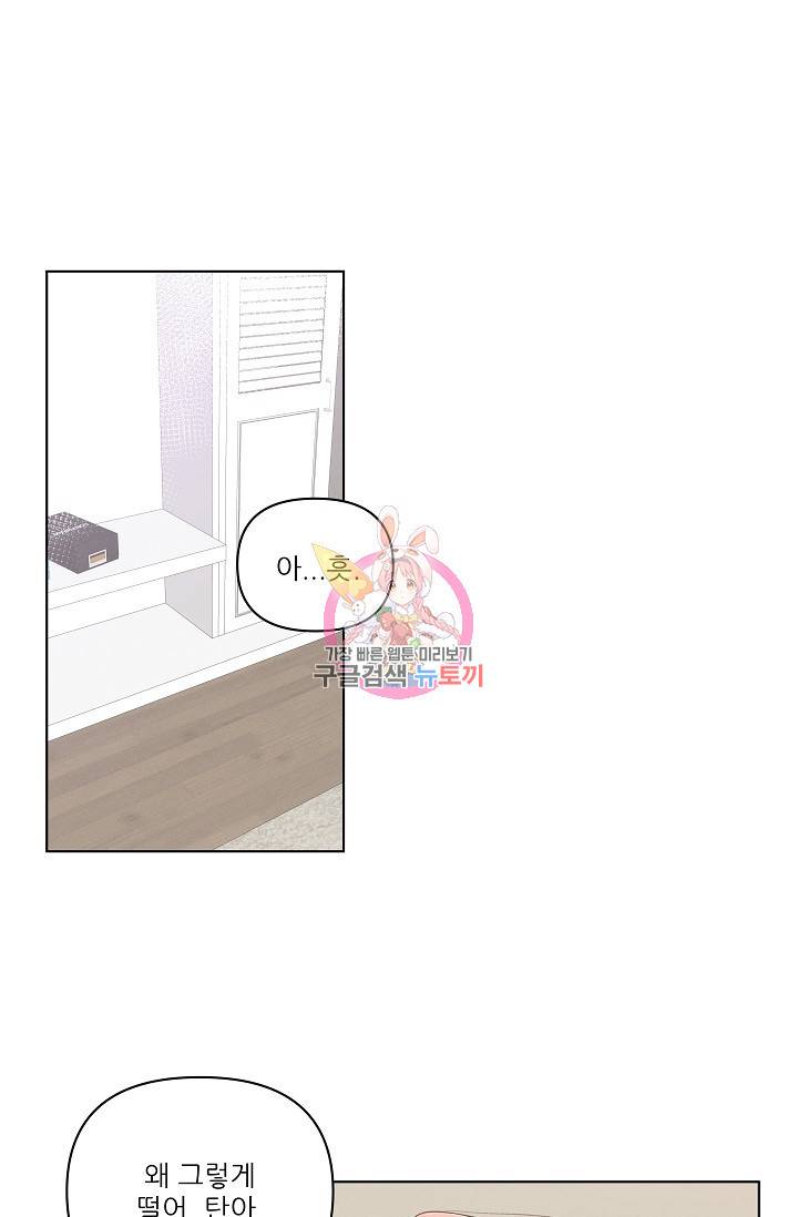 떡대-쿵!★ 러브드롭love drop 3 - YP 작가 1