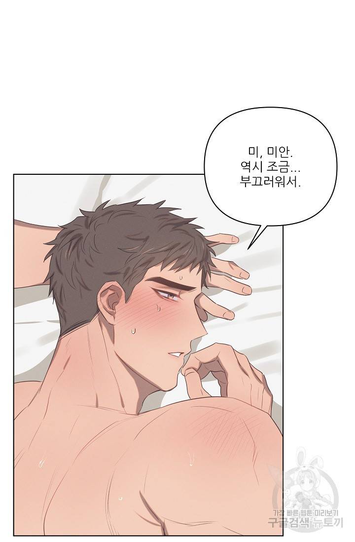 떡대-쿵!★ 러브드롭love drop 3 - YP 작가 4
