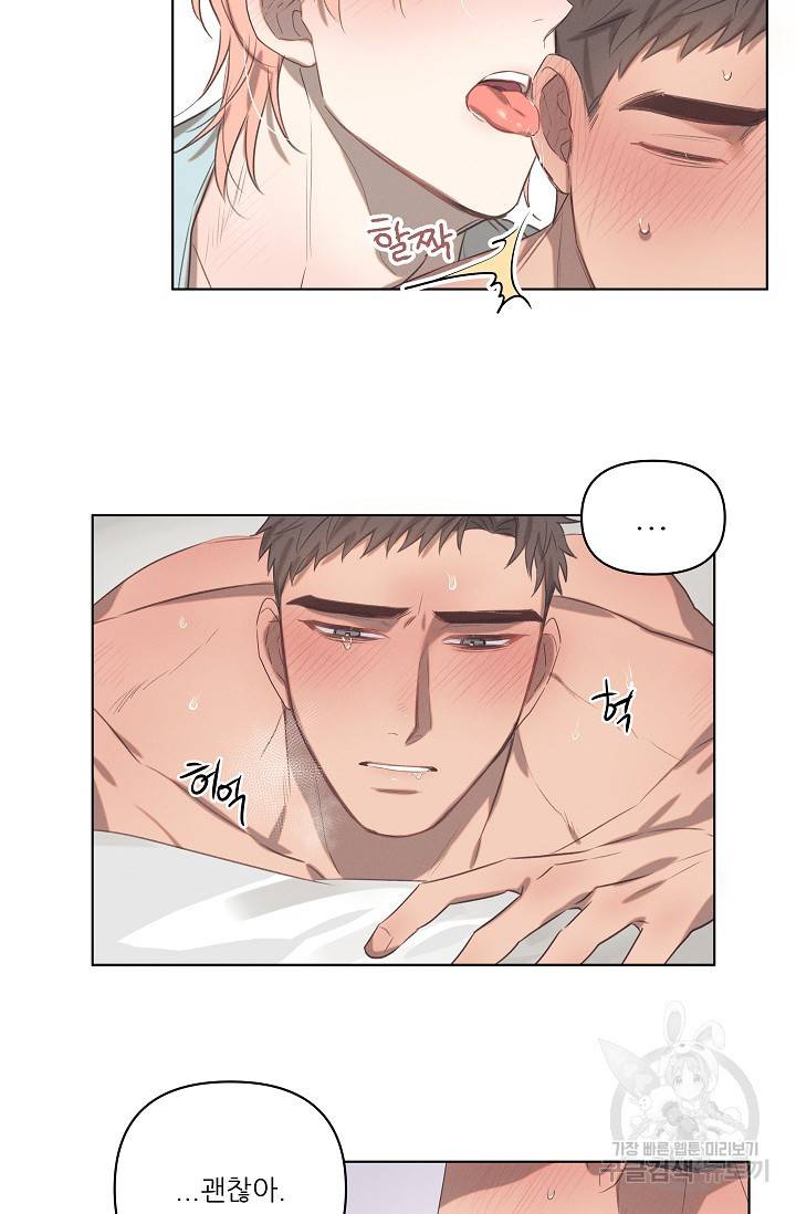 떡대-쿵!★ 러브드롭love drop 3 - YP 작가 9