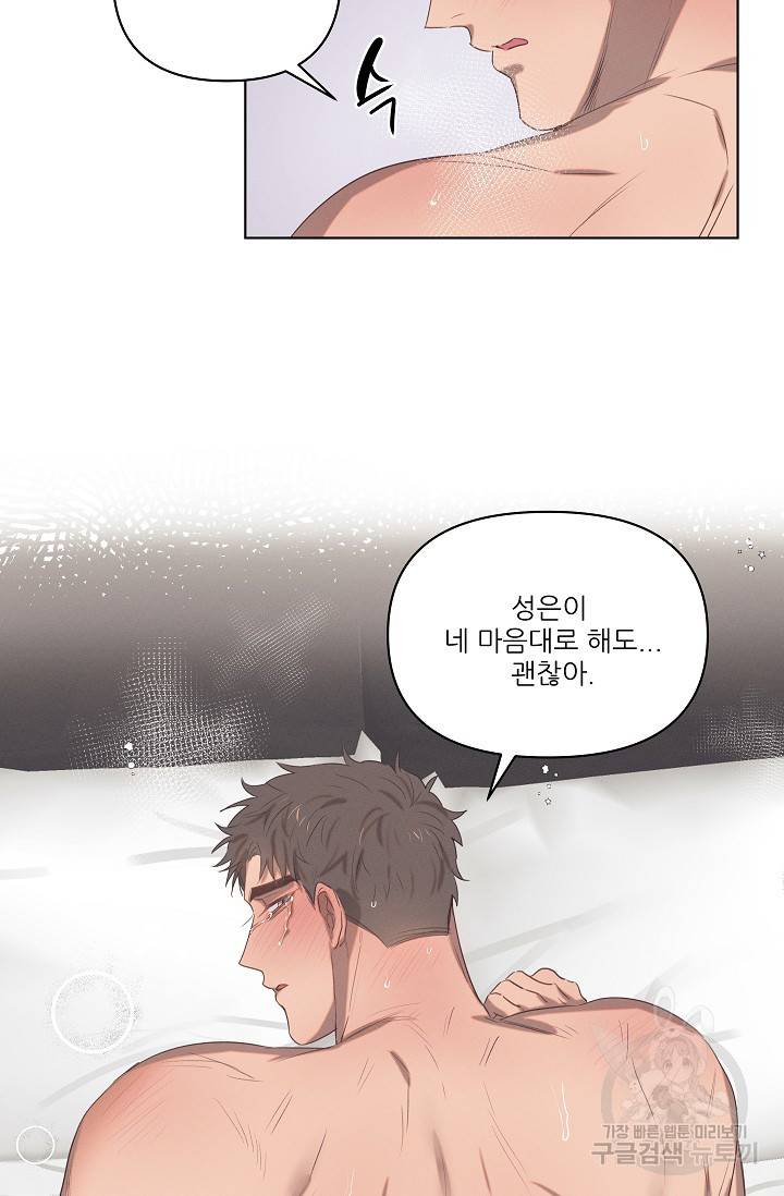 떡대-쿵!★ 러브드롭love drop 3 - YP 작가 10