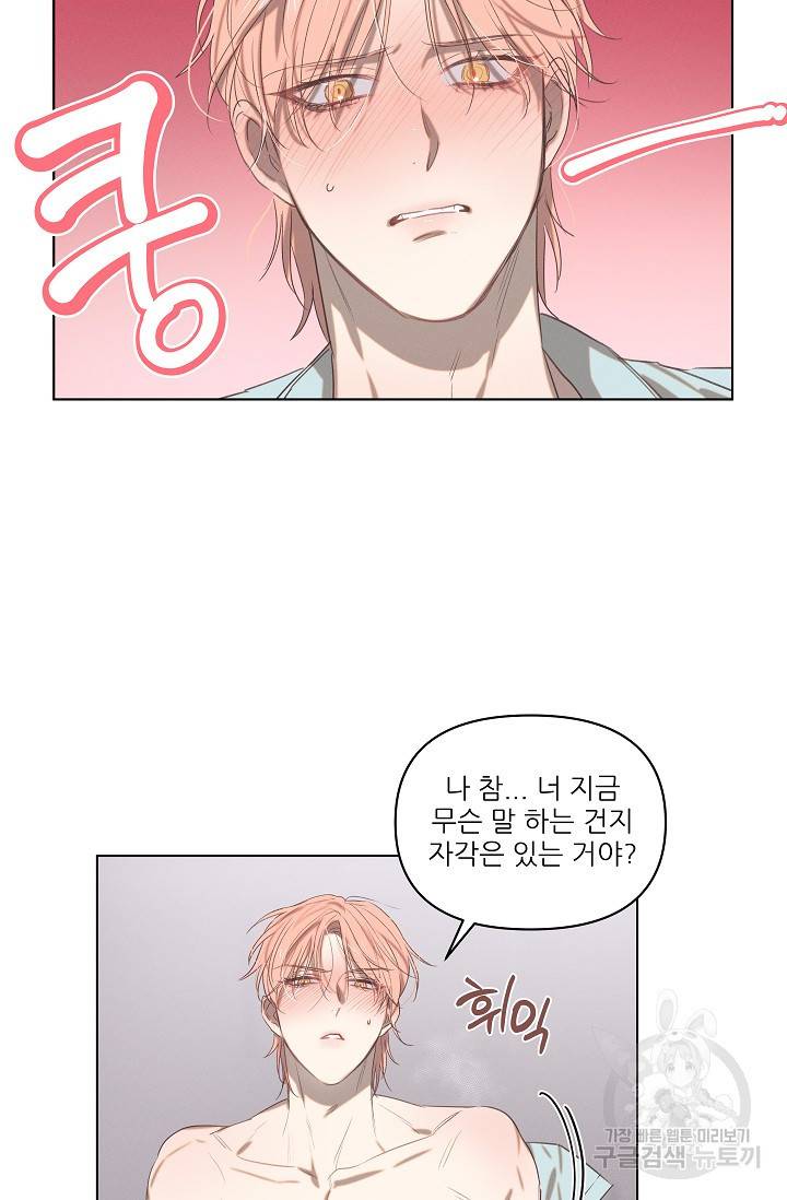 떡대-쿵!★ 러브드롭love drop 3 - YP 작가 12