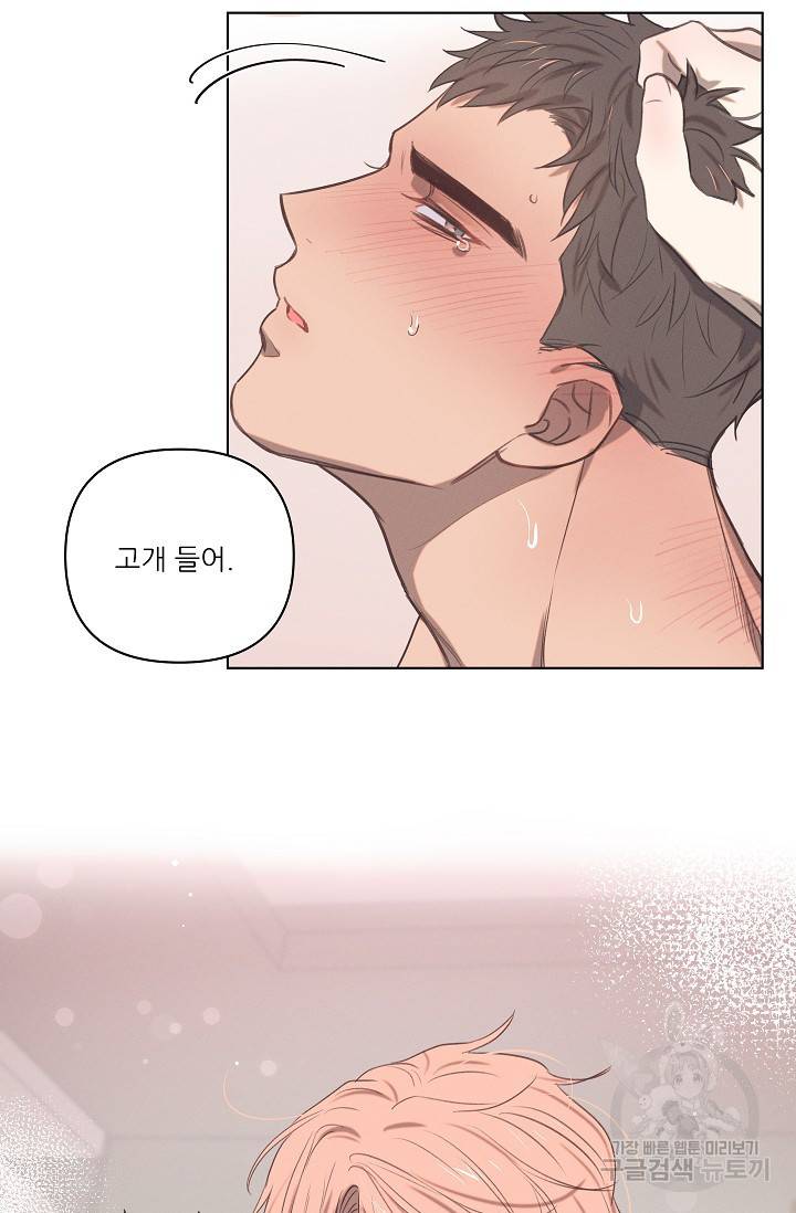 떡대-쿵!★ 러브드롭love drop 3 - YP 작가 14