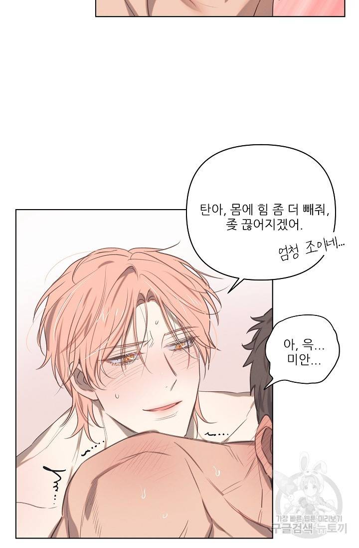 떡대-쿵!★ 러브드롭love drop 3 - YP 작가 22