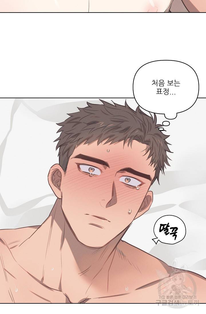떡대-쿵!★ 러브드롭love drop 3 - YP 작가 33