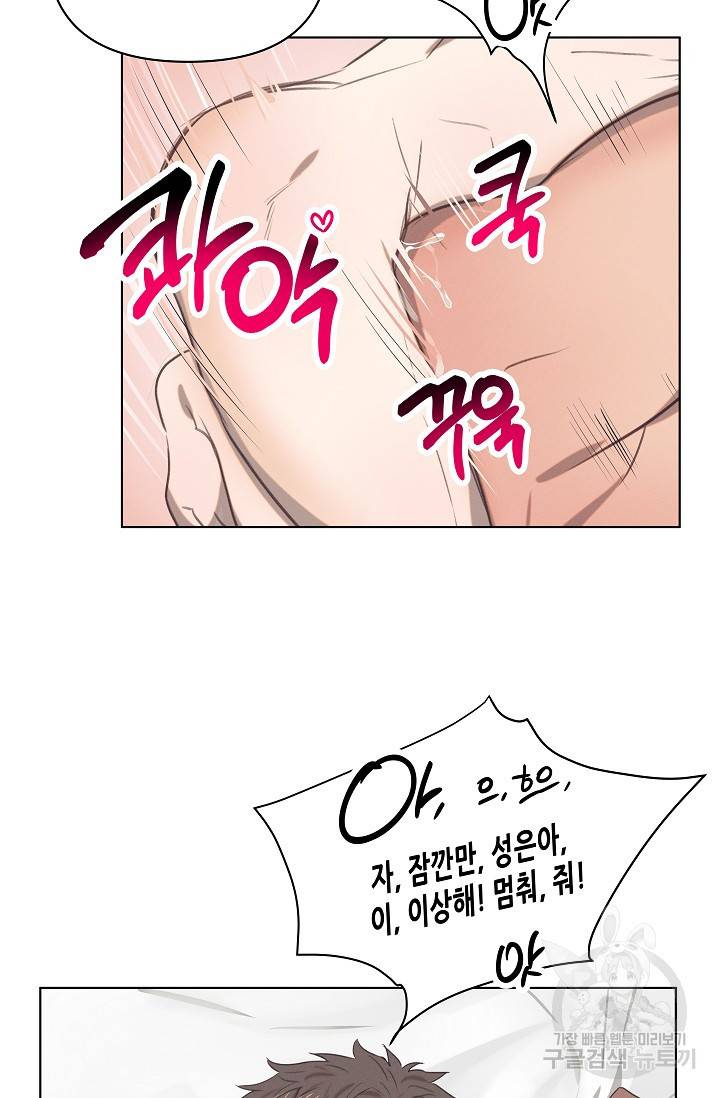 떡대-쿵!★ 러브드롭love drop 3 - YP 작가 44