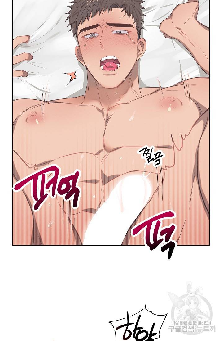떡대-쿵!★ 러브드롭love drop 3 - YP 작가 45