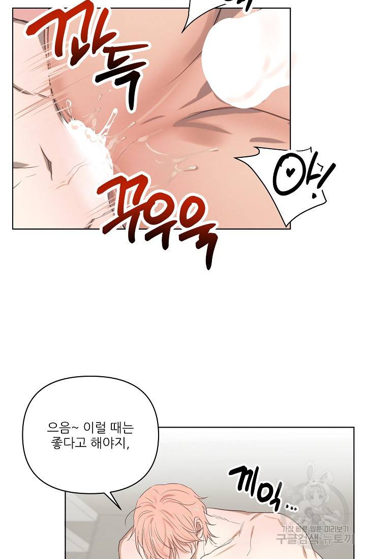 떡대-쿵!★ 러브드롭love drop 3 - YP 작가 46