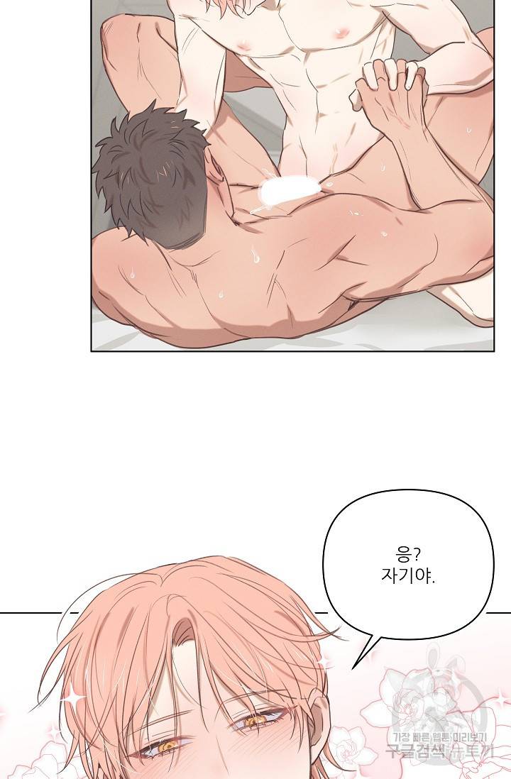 떡대-쿵!★ 러브드롭love drop 3 - YP 작가 47