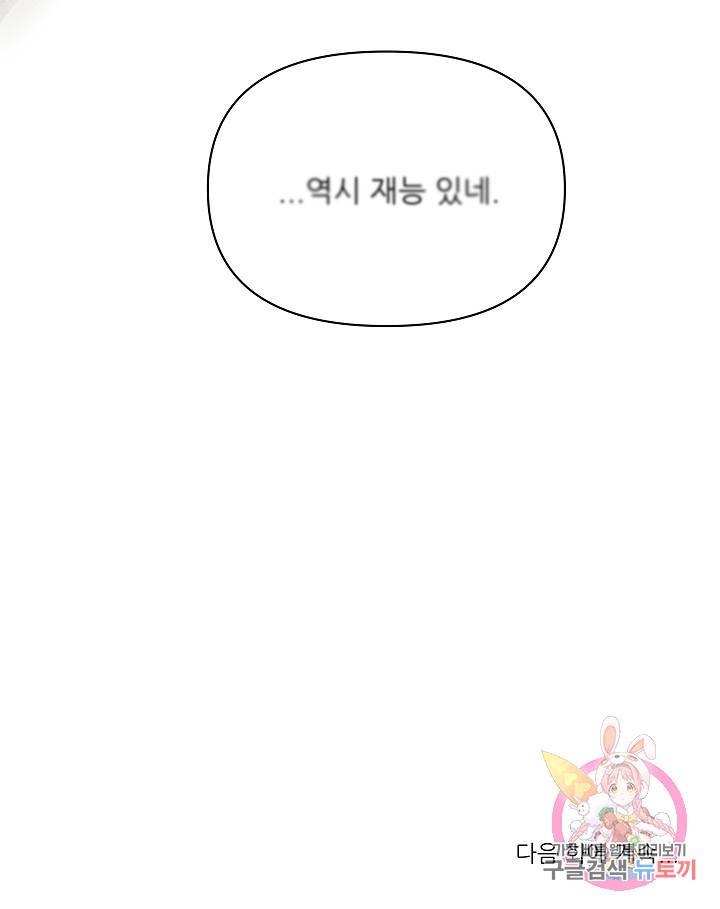 떡대-쿵!★ 러브드롭love drop 3 - YP 작가 55
