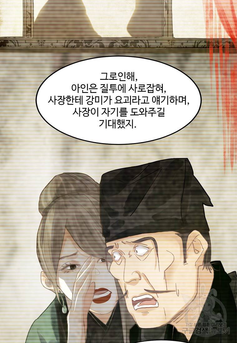 서바이벌 81개의 난제 23화 13