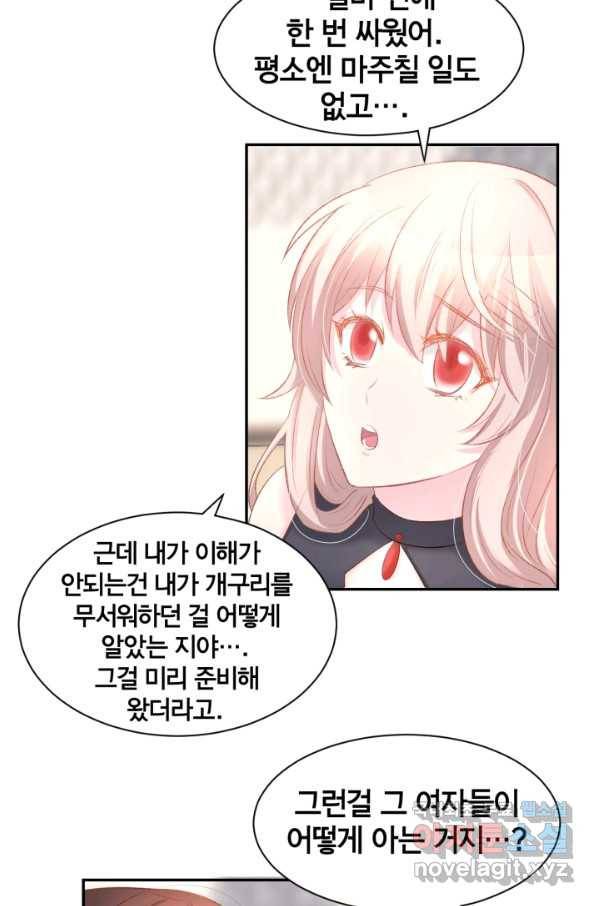 거만한 도련님과 계약 결혼 24화 3