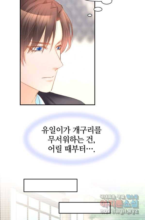 거만한 도련님과 계약 결혼 24화 4