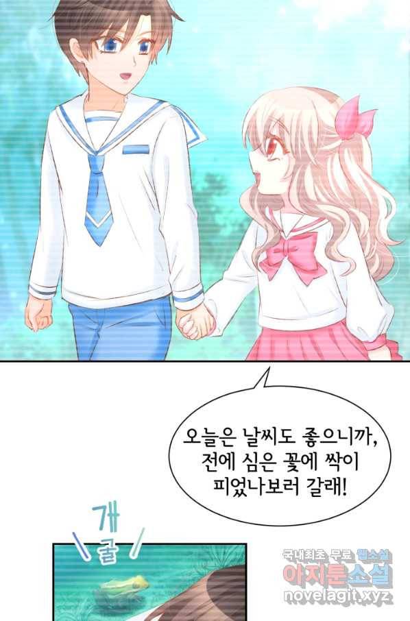 거만한 도련님과 계약 결혼 24화 6