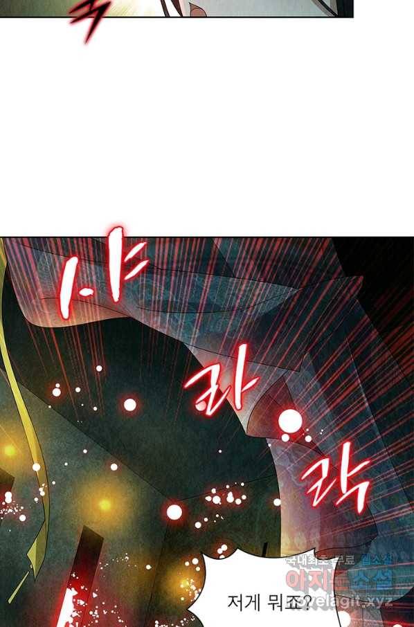 수호룡기 105화 10
