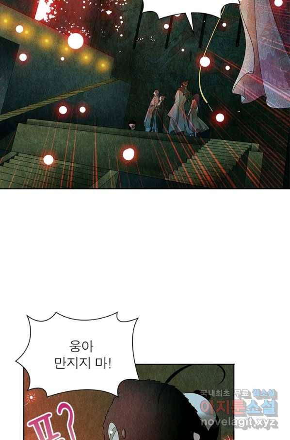 수호룡기 105화 11