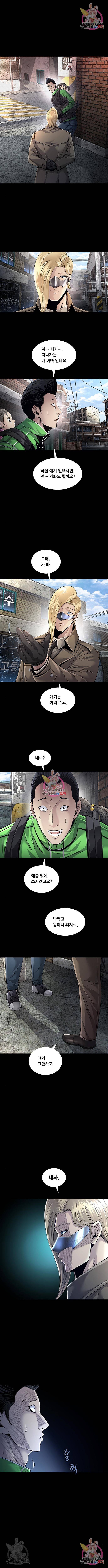 데드퀸 103화 1