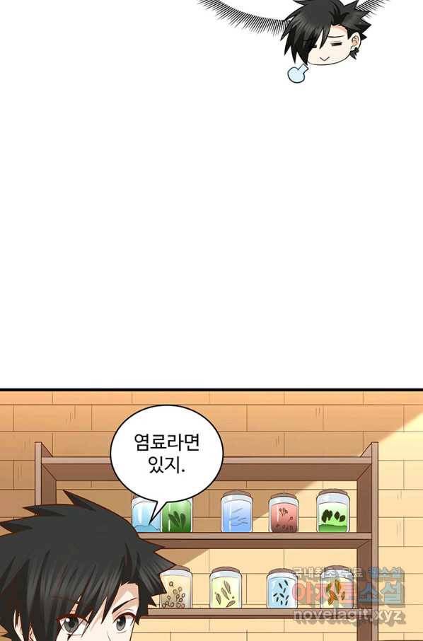 생존 마스터가 되었다 141화 5
