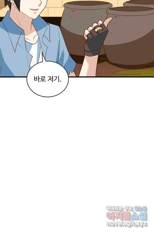 생존 마스터가 되었다 141화 6