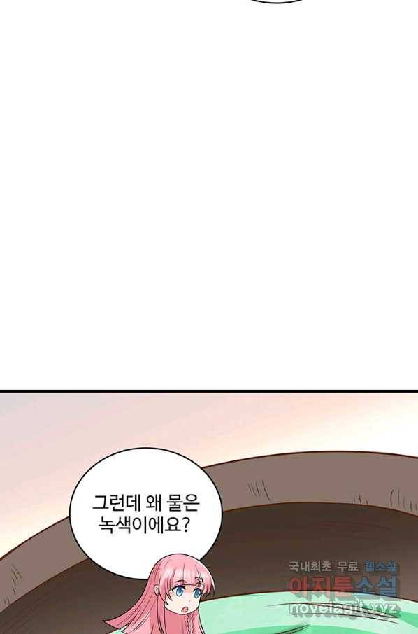 생존 마스터가 되었다 141화 8