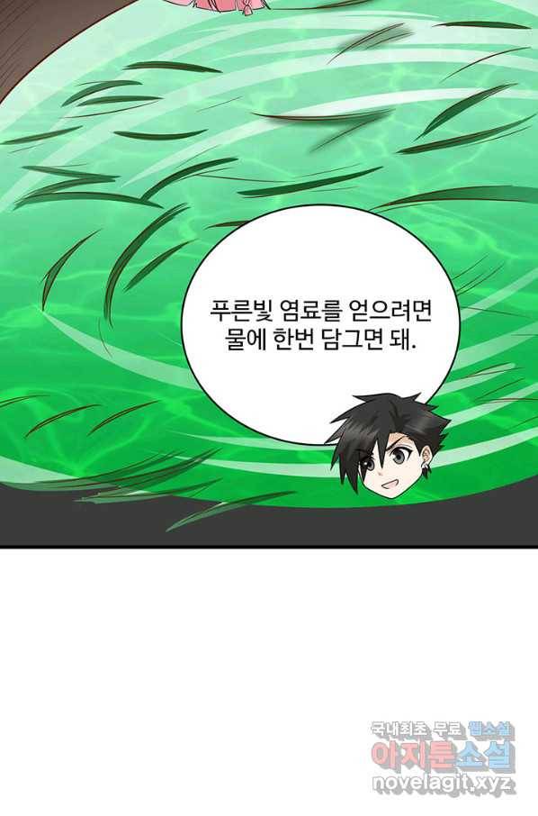 생존 마스터가 되었다 141화 9