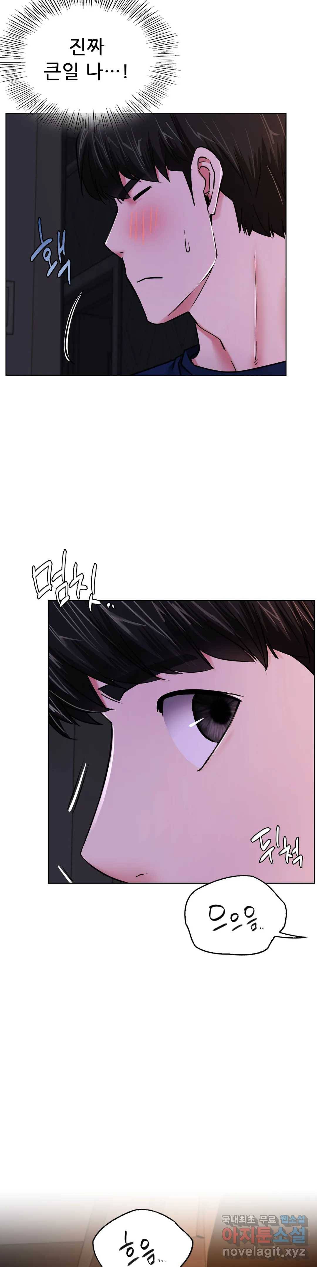 한지붕 아래 26화 6