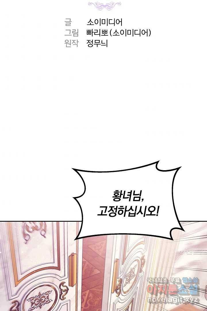 완결 후 에반젤린 29화 2