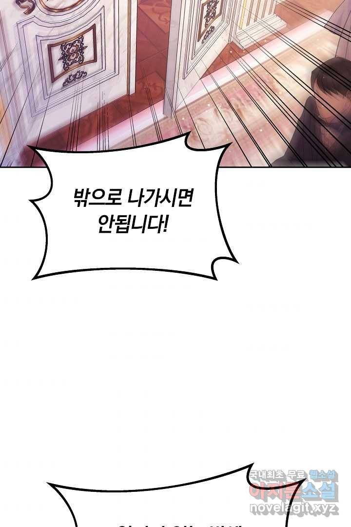 완결 후 에반젤린 29화 3