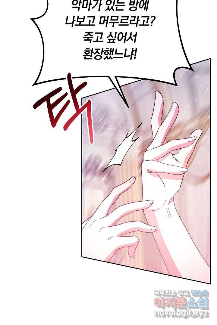 완결 후 에반젤린 29화 4