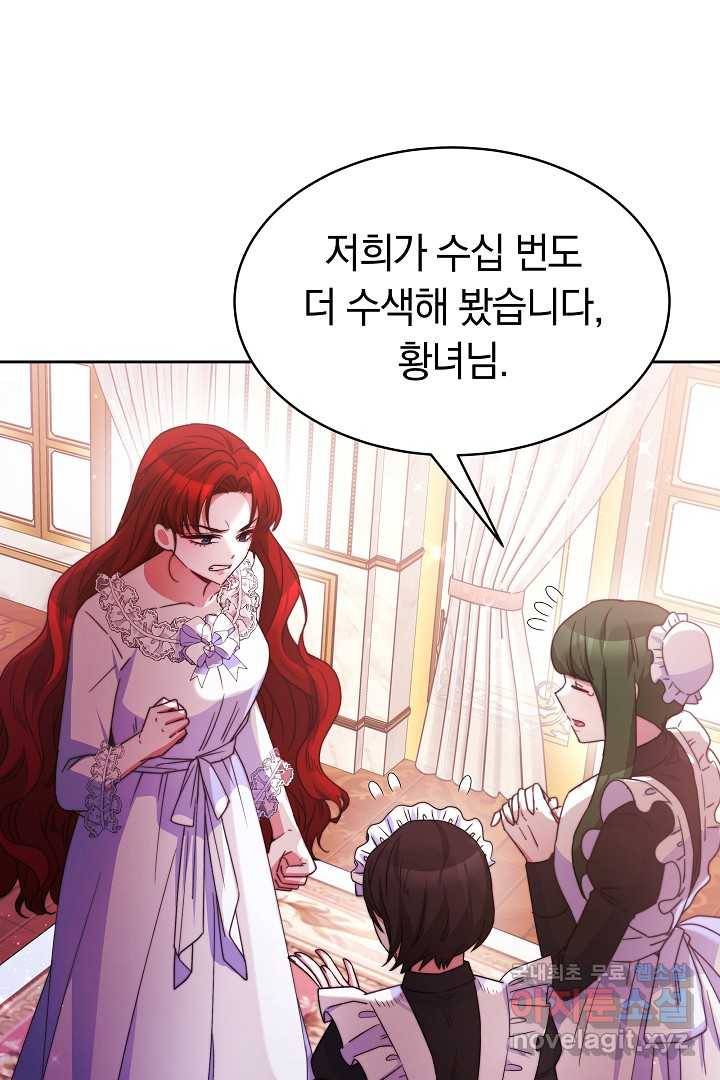 완결 후 에반젤린 29화 5