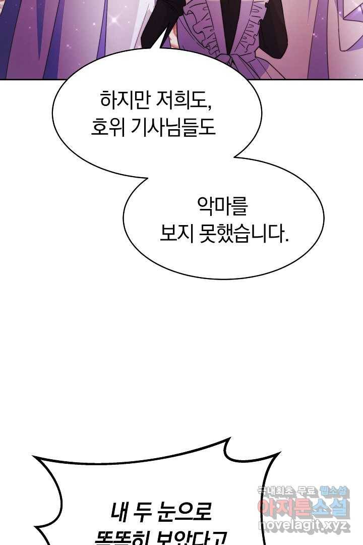 완결 후 에반젤린 29화 6