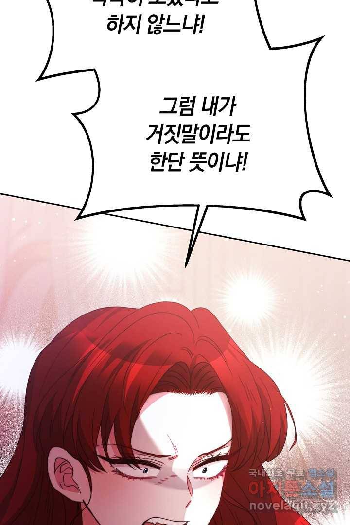 완결 후 에반젤린 29화 7