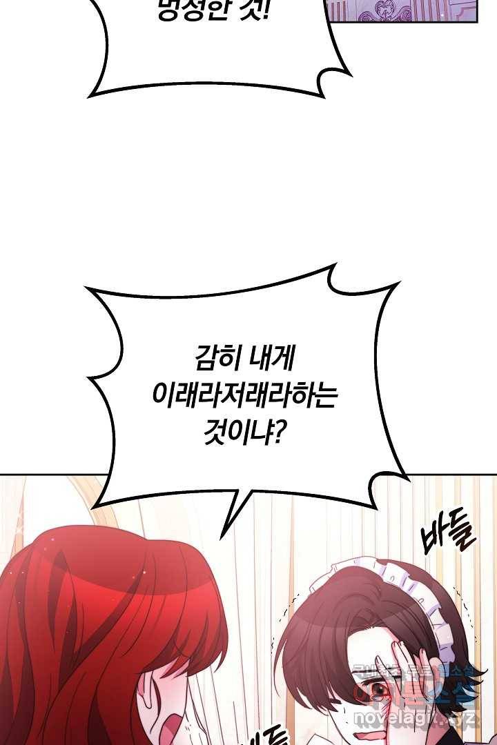 완결 후 에반젤린 29화 11