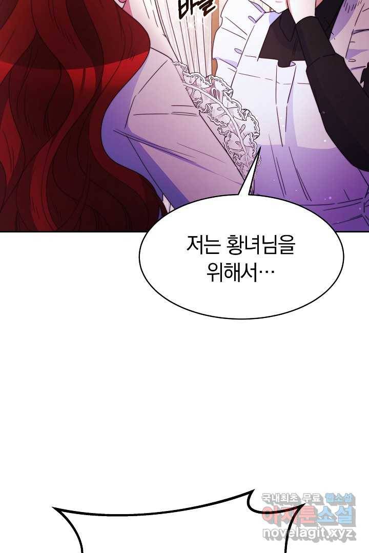 완결 후 에반젤린 29화 12