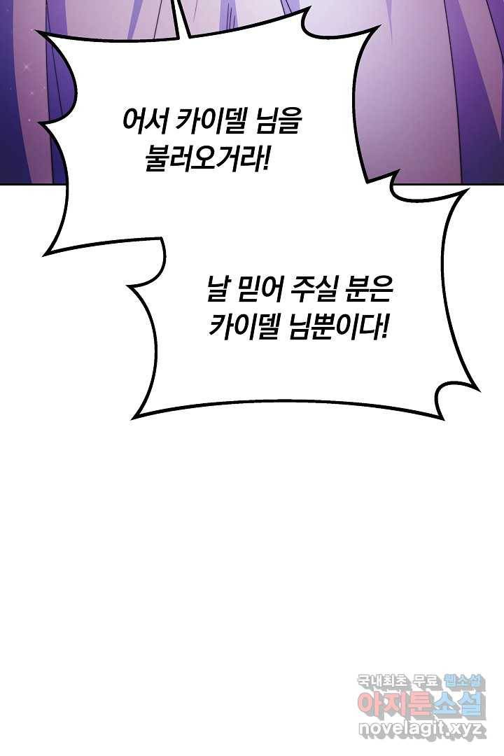완결 후 에반젤린 29화 14