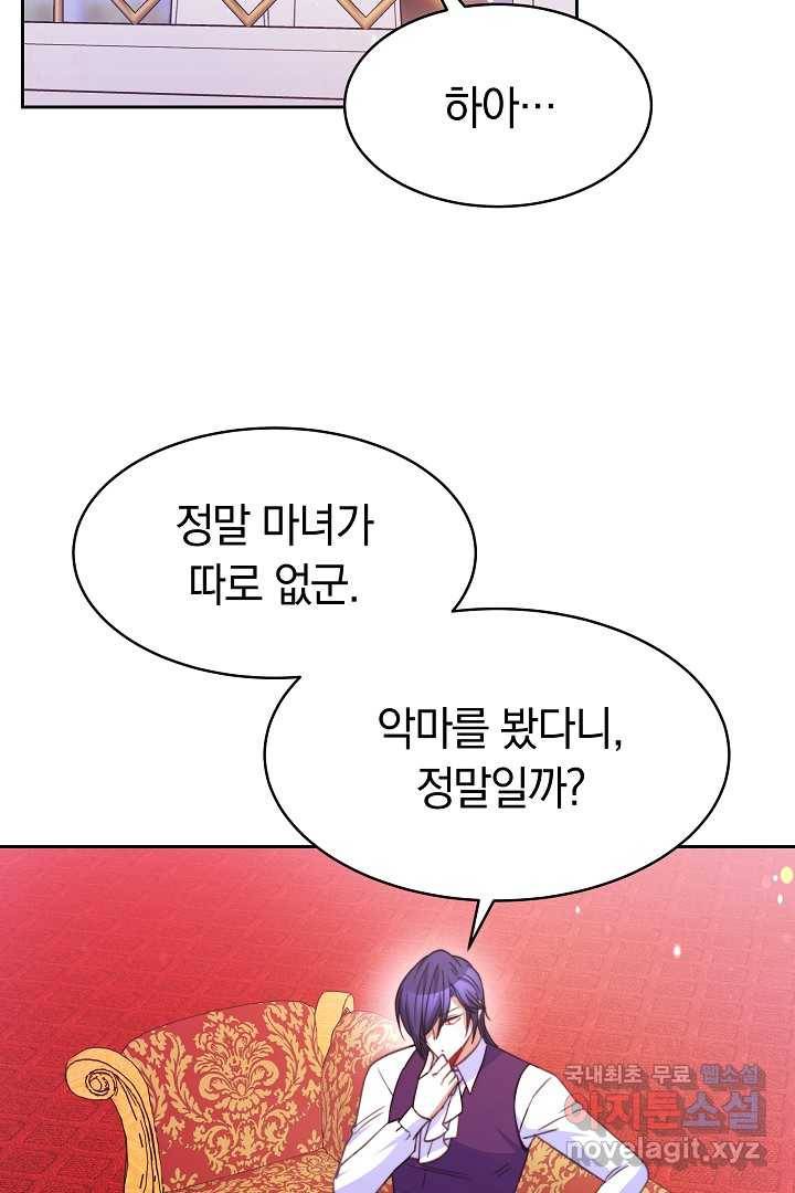 완결 후 에반젤린 29화 16