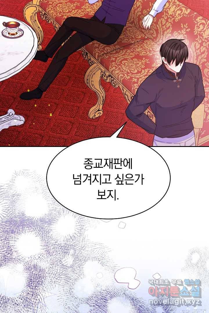 완결 후 에반젤린 29화 17