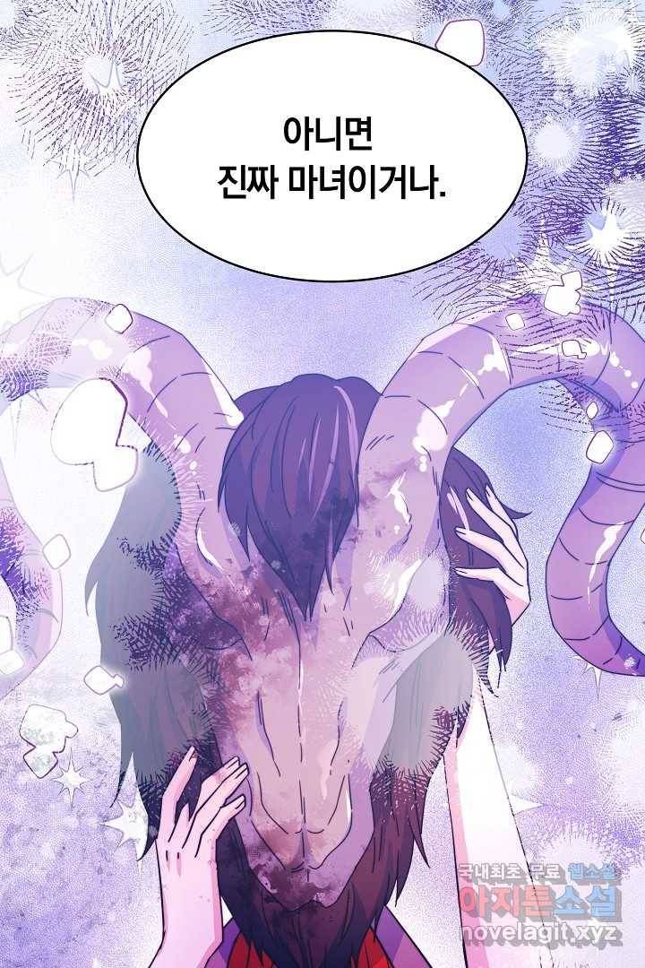 완결 후 에반젤린 29화 18