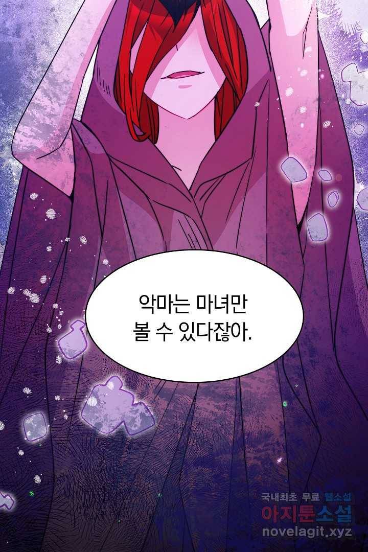 완결 후 에반젤린 29화 19