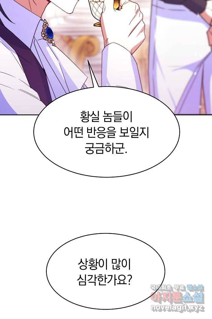 완결 후 에반젤린 29화 21
