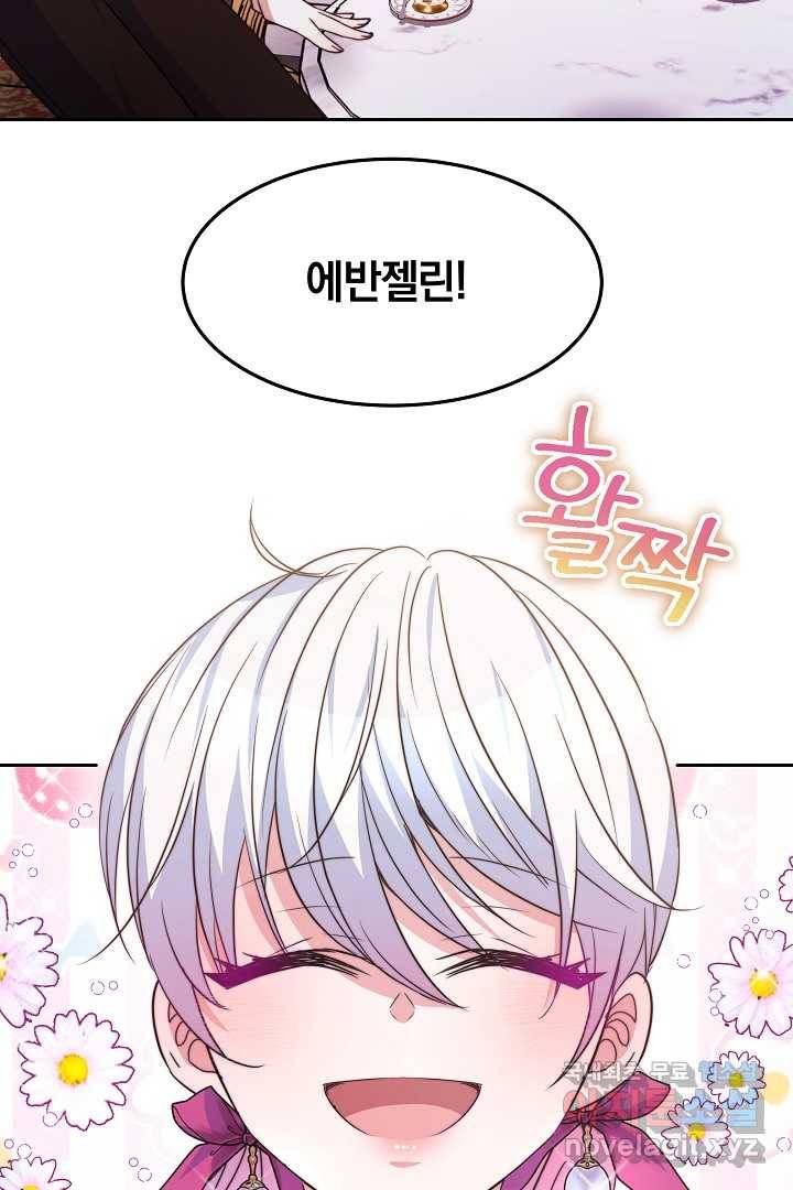 완결 후 에반젤린 29화 23