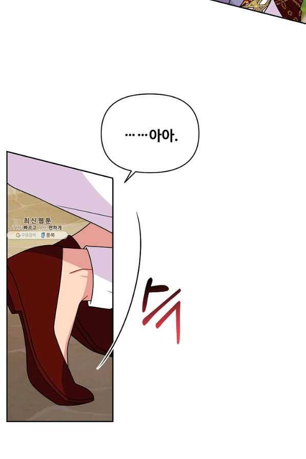 소꿉친구를 폭군으로 키웠습니다 70화 10