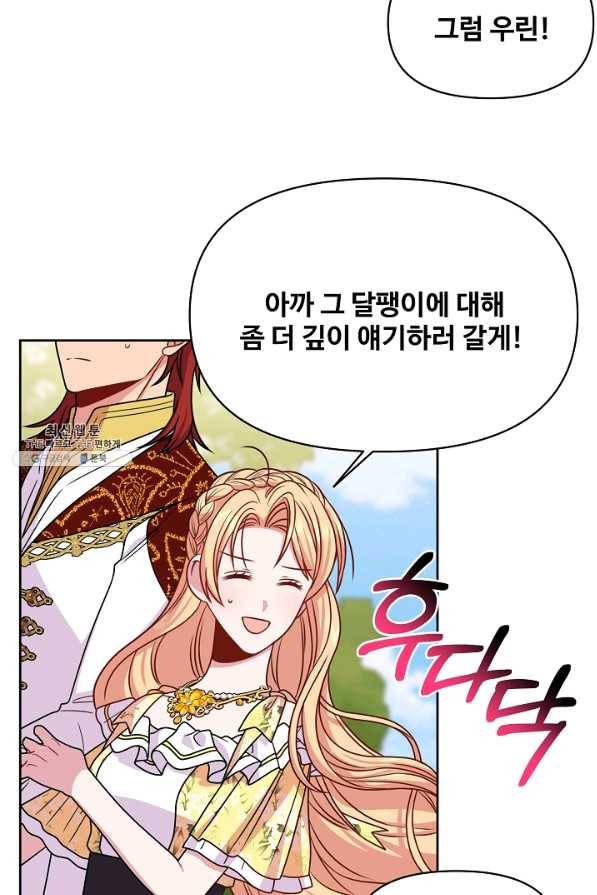 소꿉친구를 폭군으로 키웠습니다 70화 13