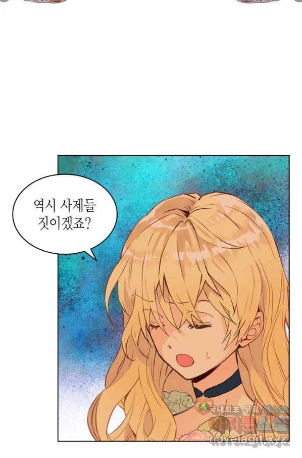 내가 딸이에요? 79화 5
