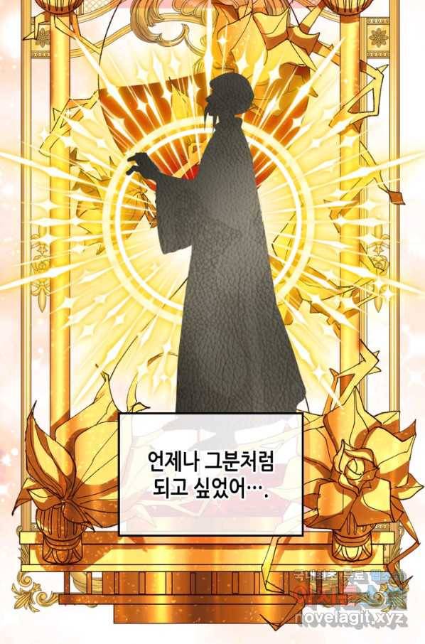 내가 딸이에요? 79화 15