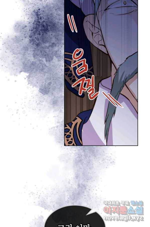 내가 딸이에요? 79화 45