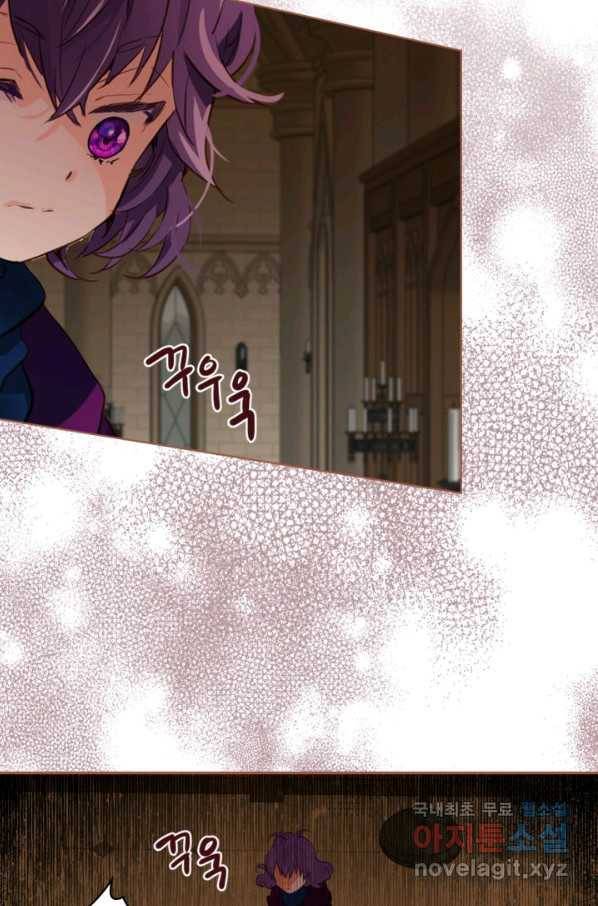 내가 딸이에요? 79화 55