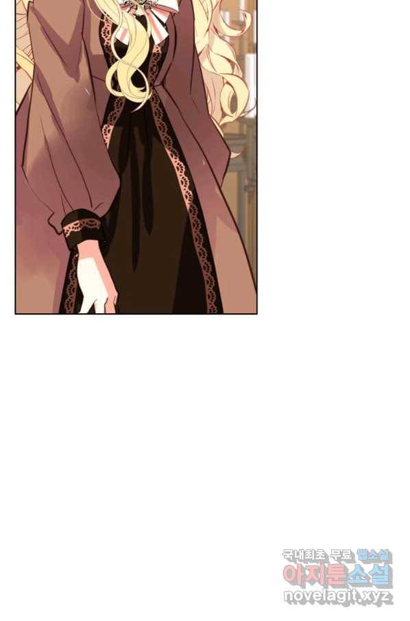 내가 딸이에요? 79화 62